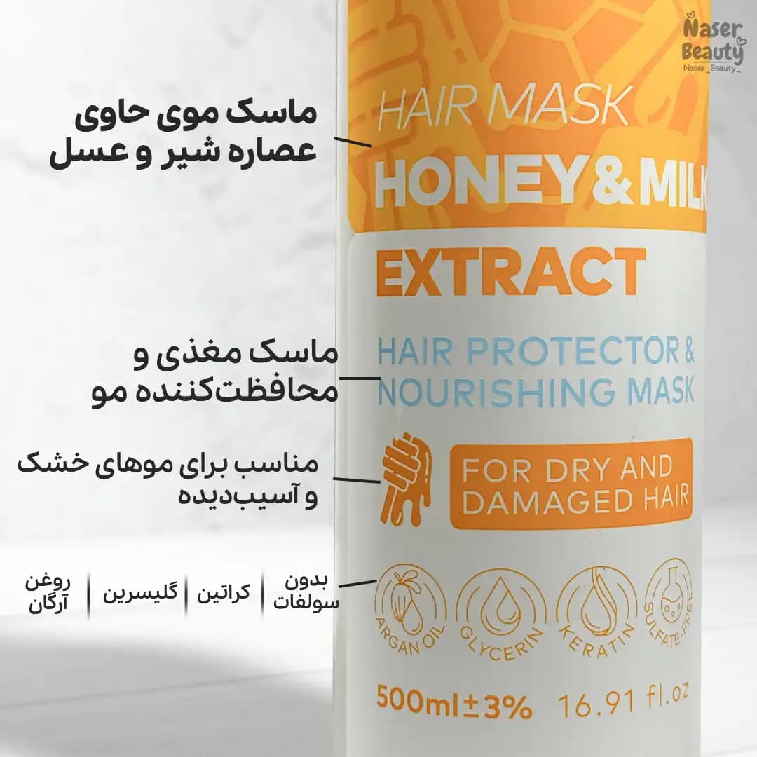 ماسک مو شیر و عسل بیول آبرسان عمیق موهای خشک — تصویر ۷