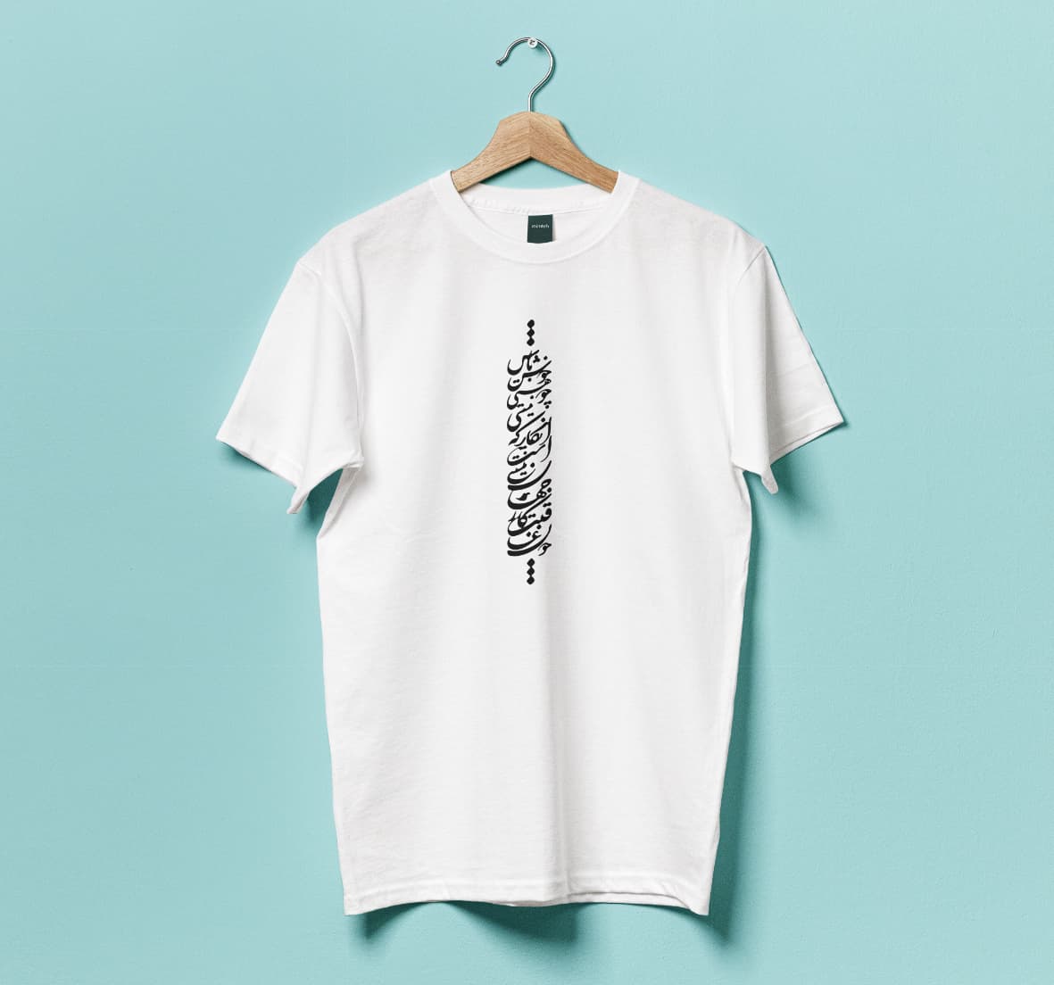 تیشرت نخ پنبه طرح رباعی خیام-t009 — تصویر ۳