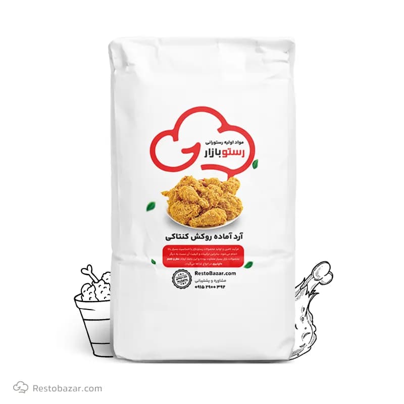 آرد آماده روکش کنتاکی (کوتینگ) KFC رستورانی