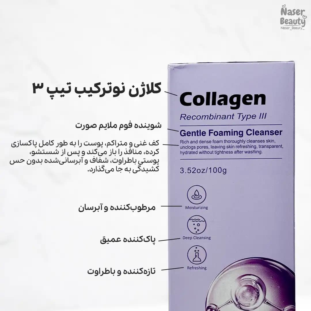فوم شوینده کلاژن بیوآکوا — پاکسازی عمیق و کنترل چربی پوست — تصویر ۵