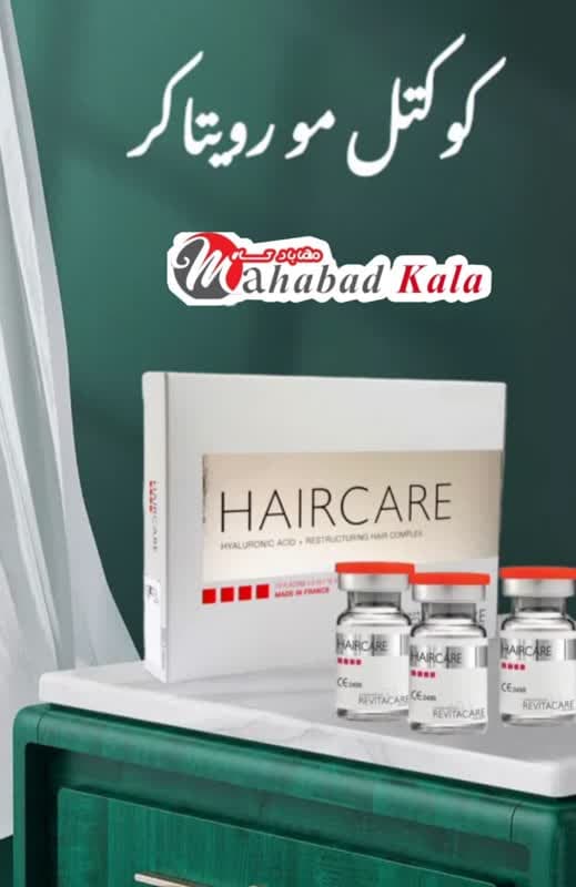 کوکتل مو رویتاکر Revitacare Haircare اصل فرانسه 5میل — تصویر ۵