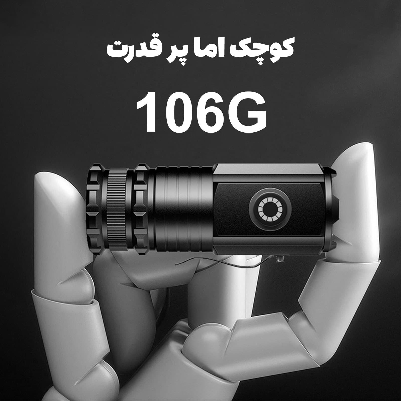 چراغ قوه جیبی مدل T350 — تصویر ۸