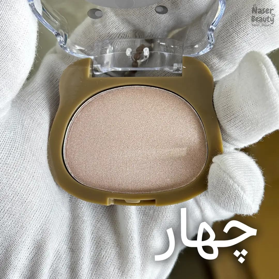 هایلایتر خرسی دودوگرل | براق کننده و شاین دار — تصویر ۶