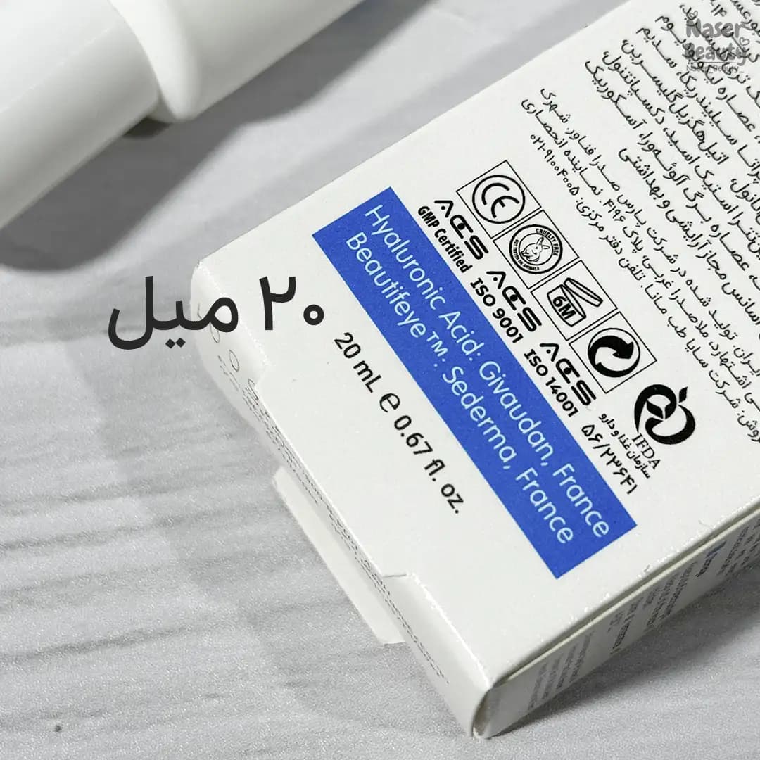 کرم دور چشم آبرسان هیدراویت ویتالیر 20 میل — تصویر ۸