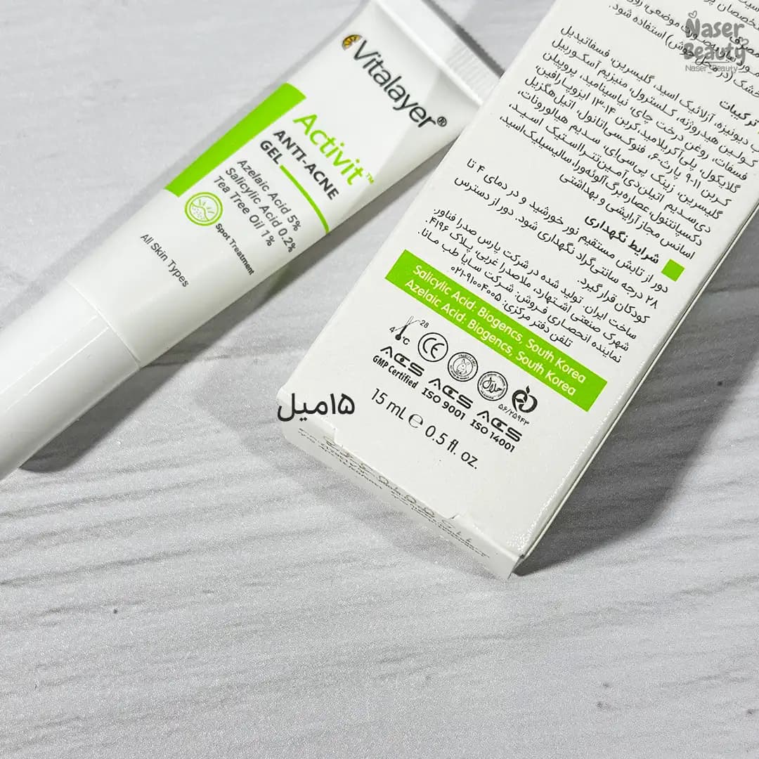 ژل ضد جوش موضعی اکتی ویت ویتالیر ۱۵ میل — تصویر ۳