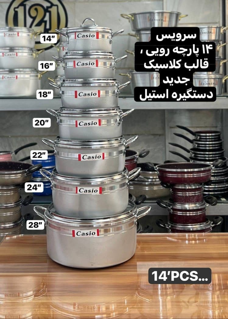 سرویس قابلمه ۱۴ پارچه رویی کاسیو — تصویر ۲