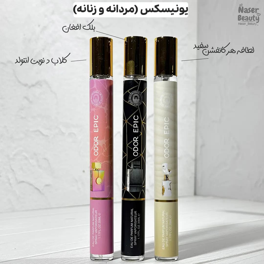 عطر قلمی 35 میل | 8 رایحه زنانه، مردانه و اسپرت — تصویر ۳