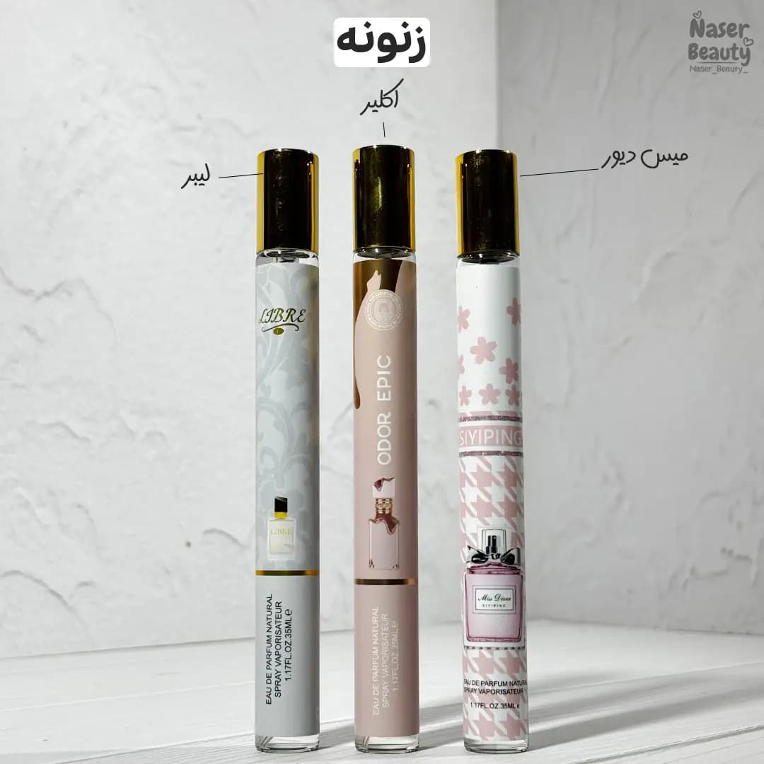 عطر قلمی 35 میل | 8 رایحه زنانه، مردانه و اسپرت — تصویر ۲
