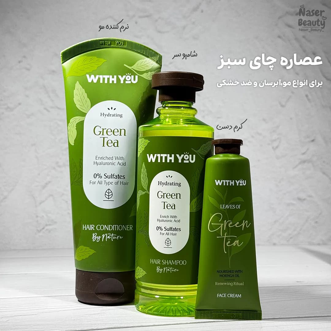 پک محصولات مراقبت از مو ویت یو With You — تصویر ۱۱