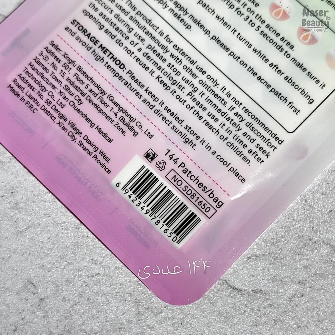 پچ مخصوص جوش صورت طرح قلبی سادور — تصویر ۶