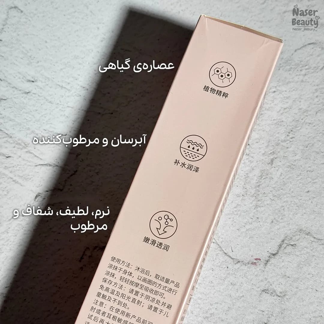 لوسیون بدن تیوپی هلو سادور — تصویر ۸