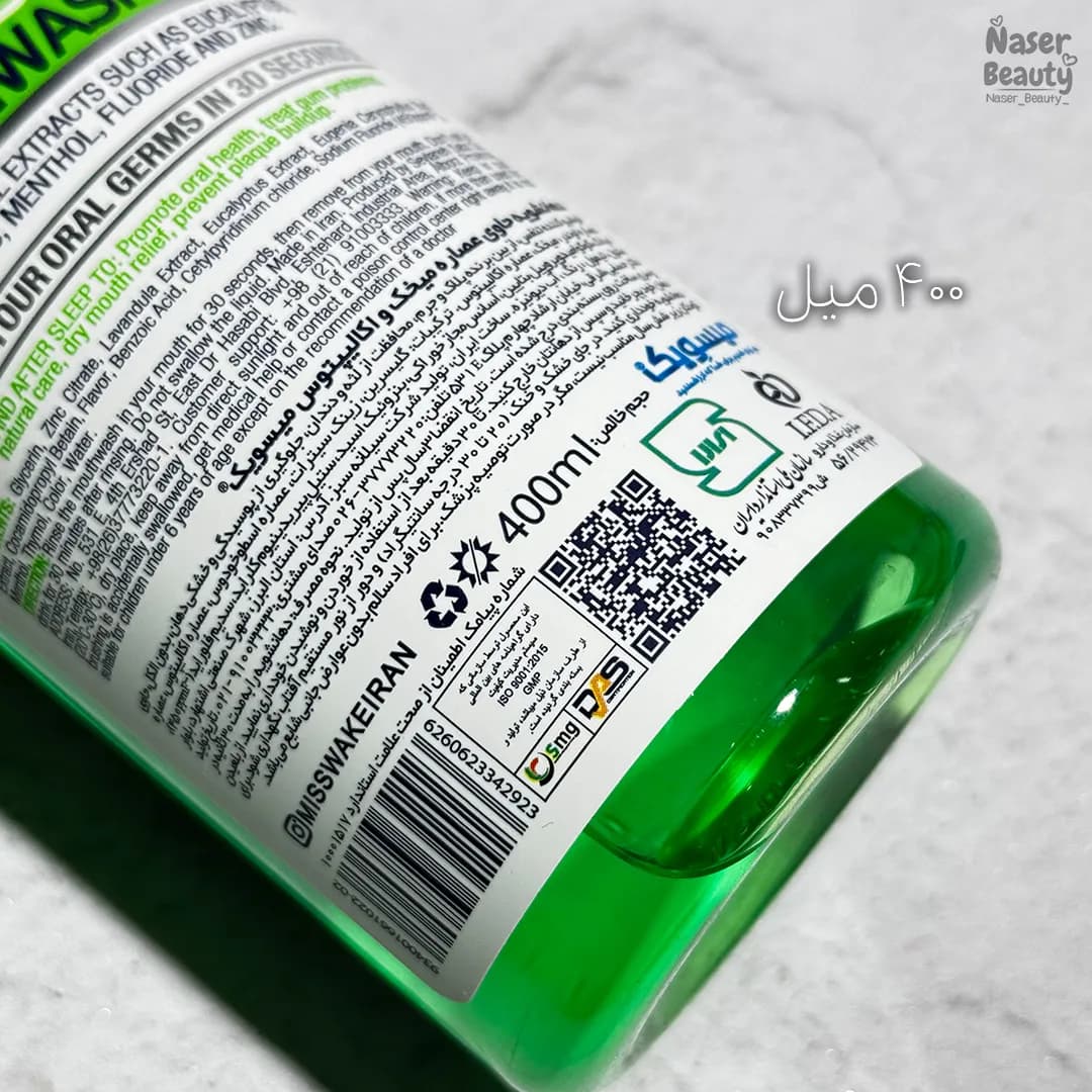دهان‌شویه گیاهی میسویک مدل Herbal حجم ۴۰۰ میلی‌لیتر — تصویر ۴