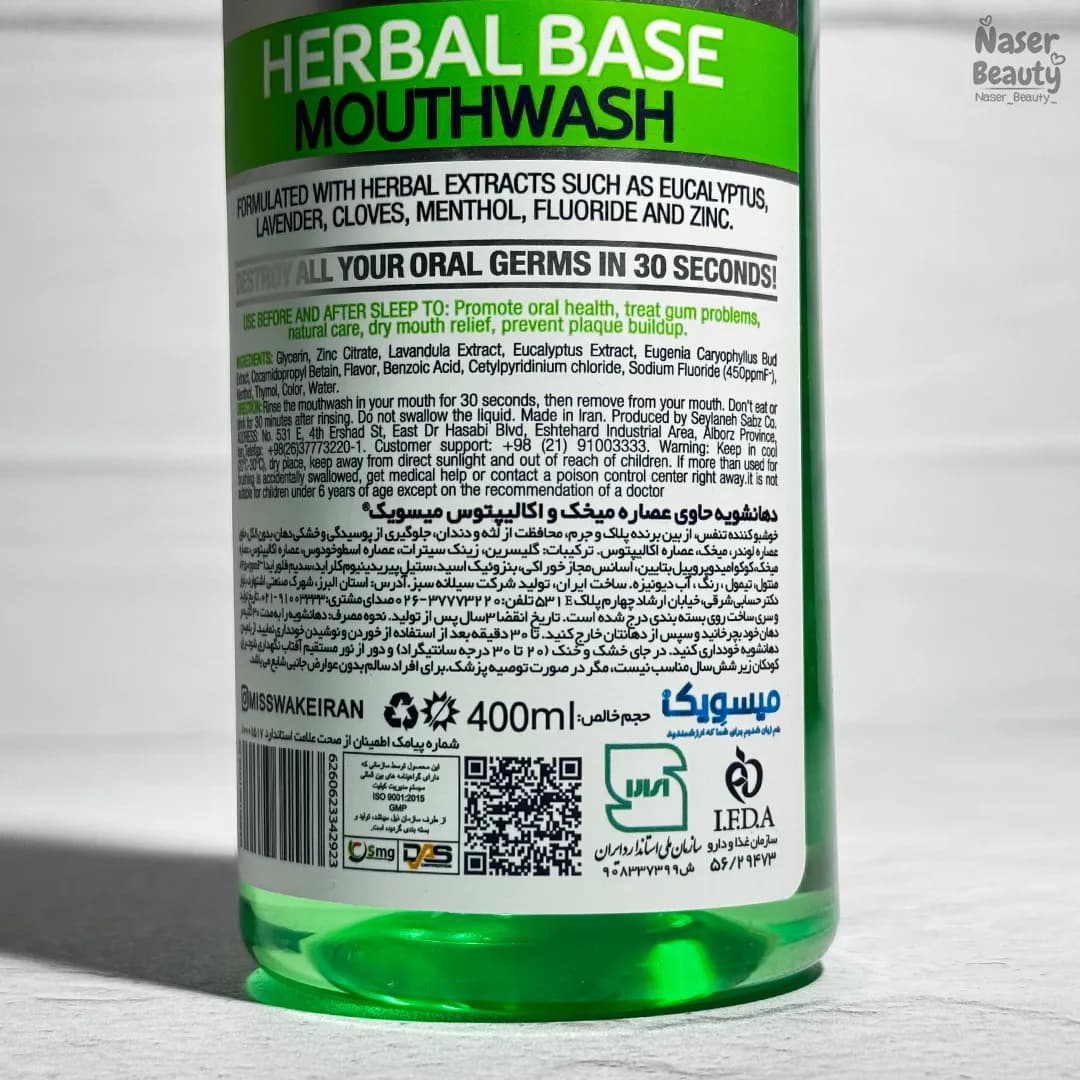 دهان‌شویه گیاهی میسویک مدل Herbal حجم ۴۰۰ میلی‌لیتر — تصویر ۳