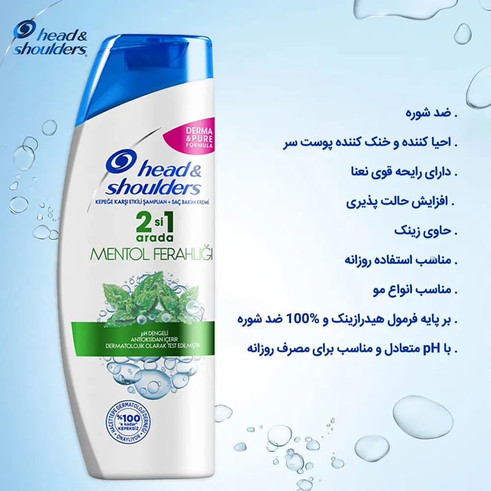 شامپو ضد شوره عصاره نعنا 2 در 1 هد اند شولدرز 350ml — تصویر ۴
