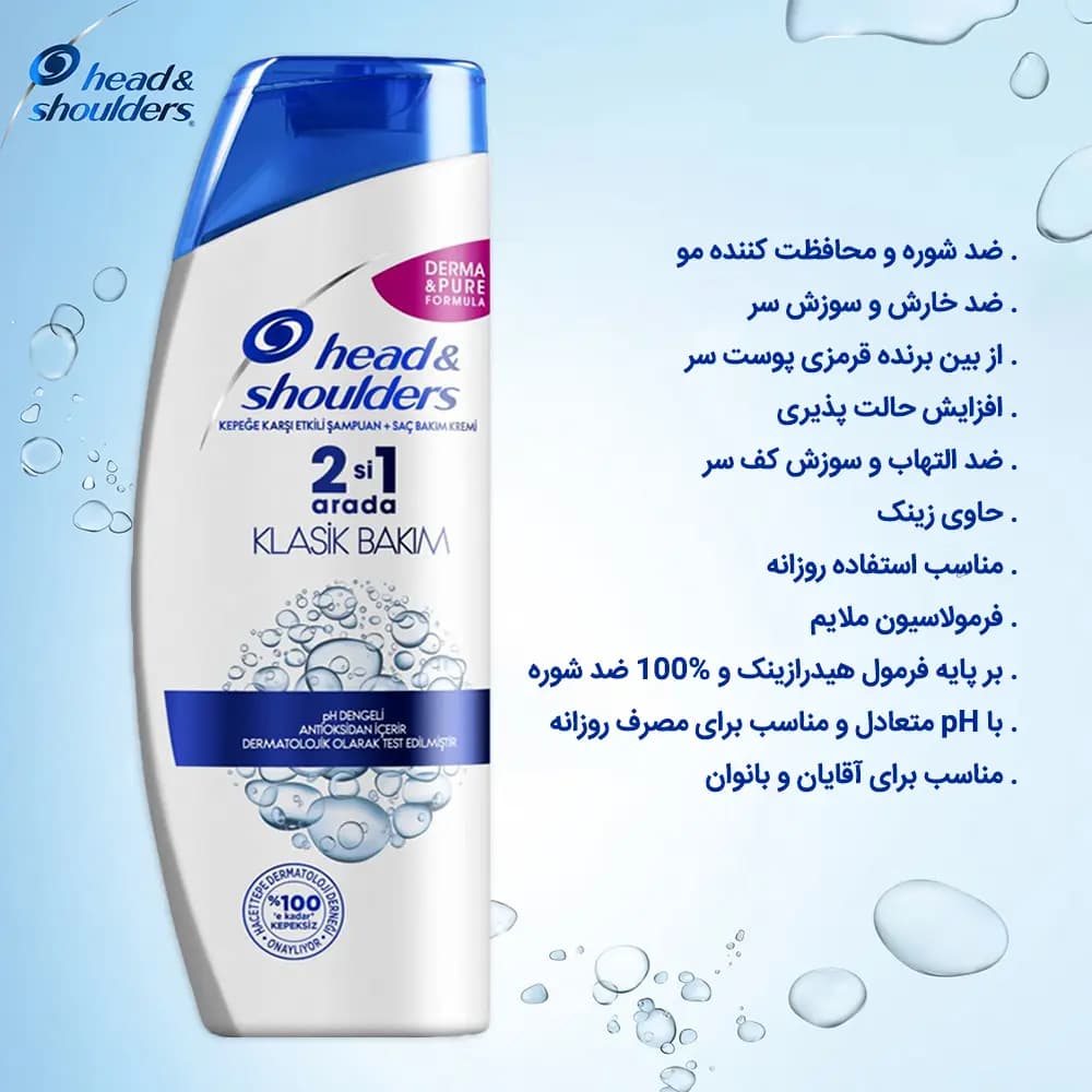 شامپو ضد شوره کلاسیک 2 در 1 هد اند شولدرز 350ml — تصویر ۲
