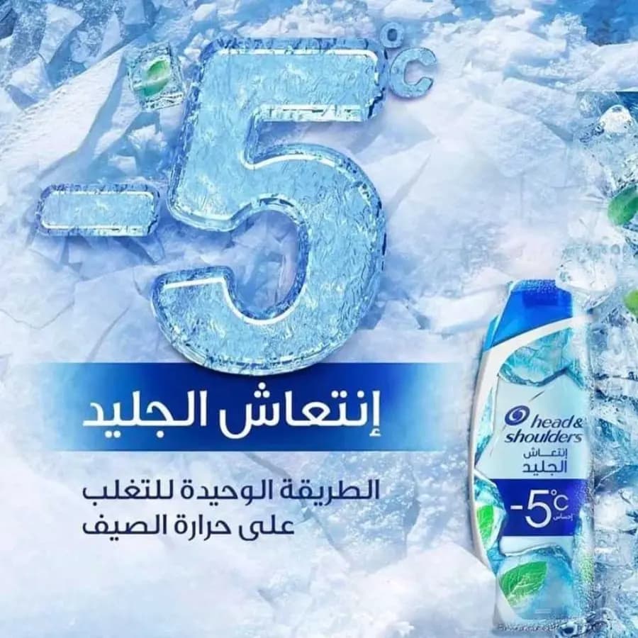شامپو ضد شوره و خنک کننده Sub Zero هد اند شولدرز 400ml — تصویر ۲