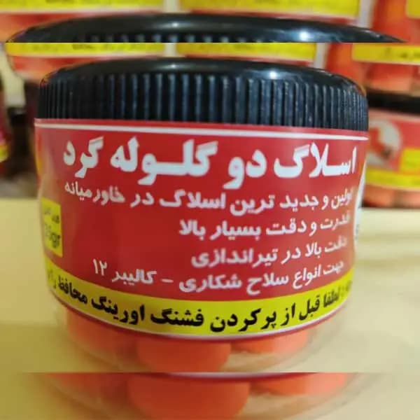 اسلاگ دوگلوله گرد — تصویر ۳
