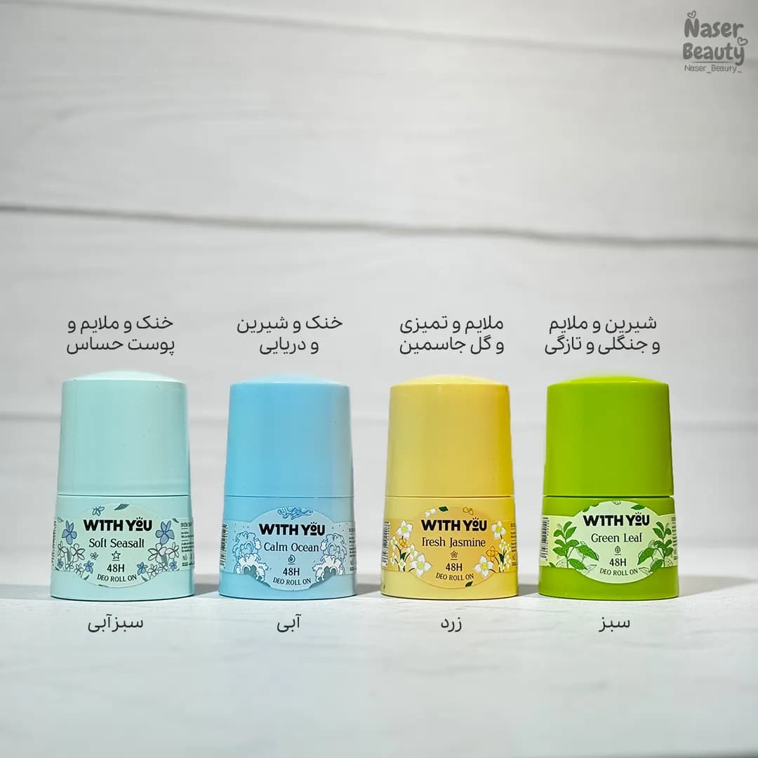 مام رول ضد تعریق With You — تصویر ۲