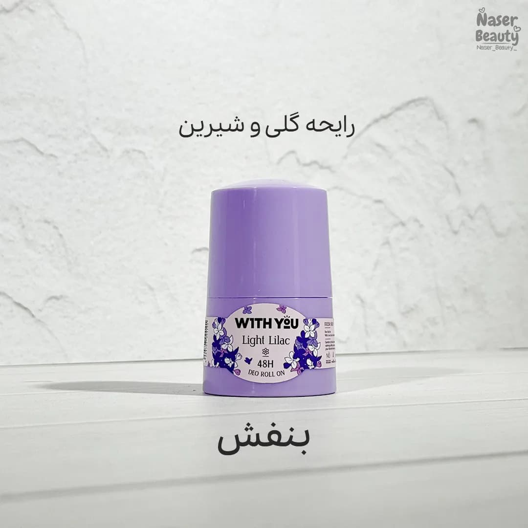 مام رول ضد تعریق With You — تصویر ۳