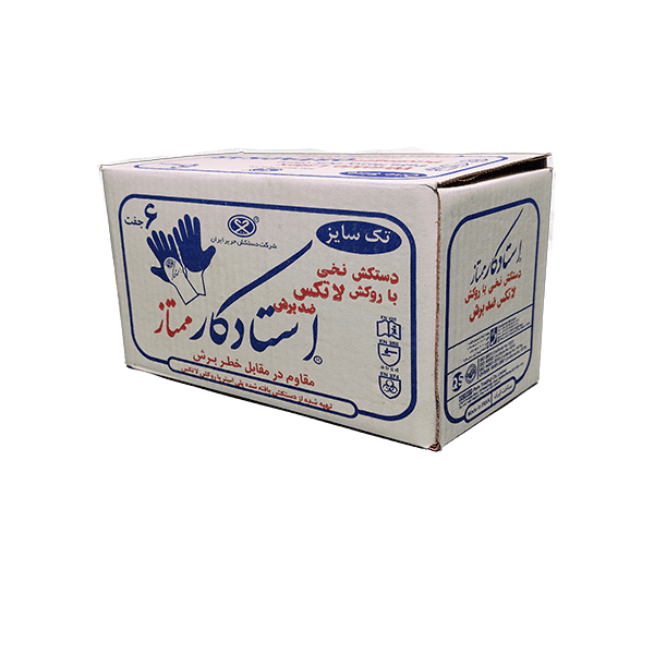 دستکش استادکار مدل ممتاز — تصویر ۲