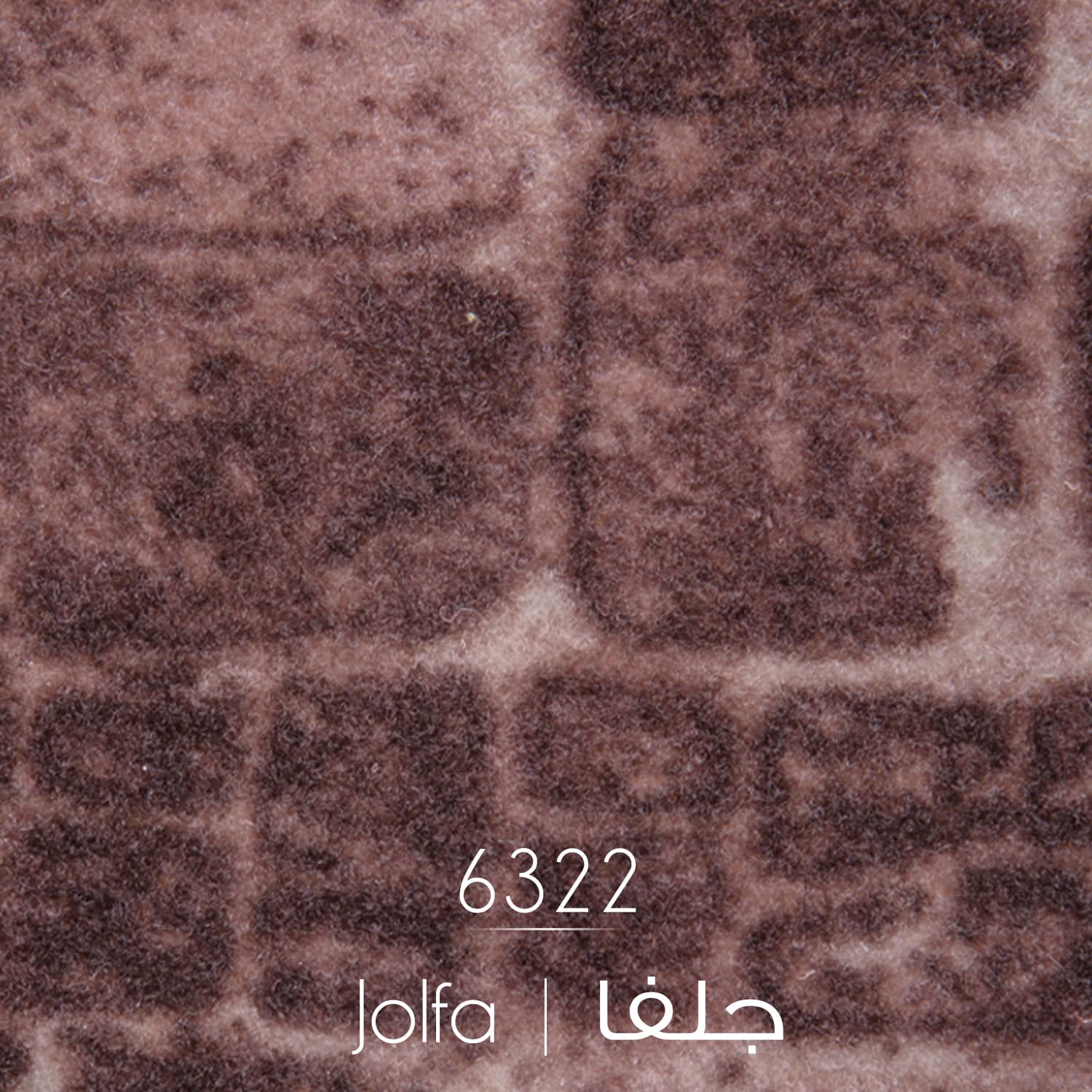 موکت نمدی جلفا 6322