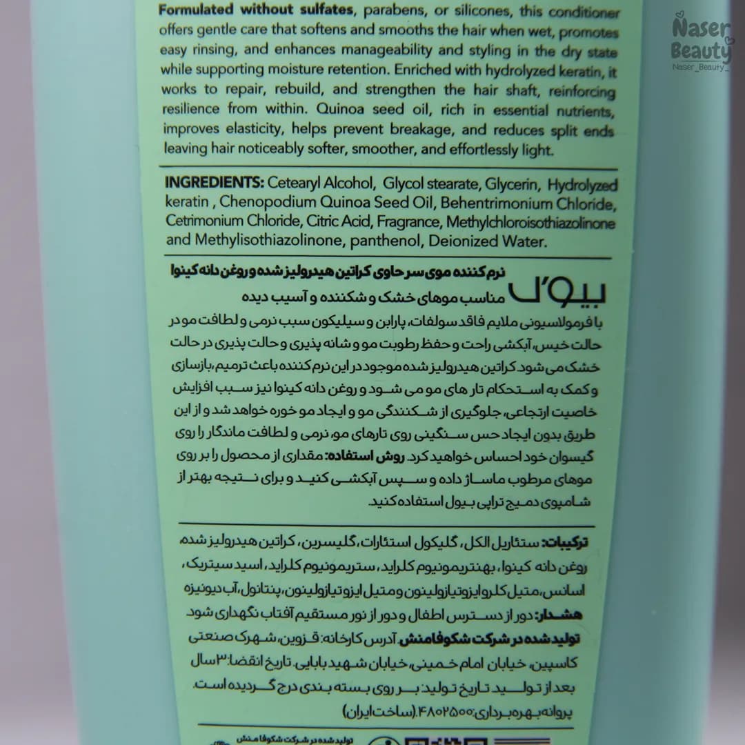 نرم‌کننده دمیج تراپی بیول — تصویر ۲