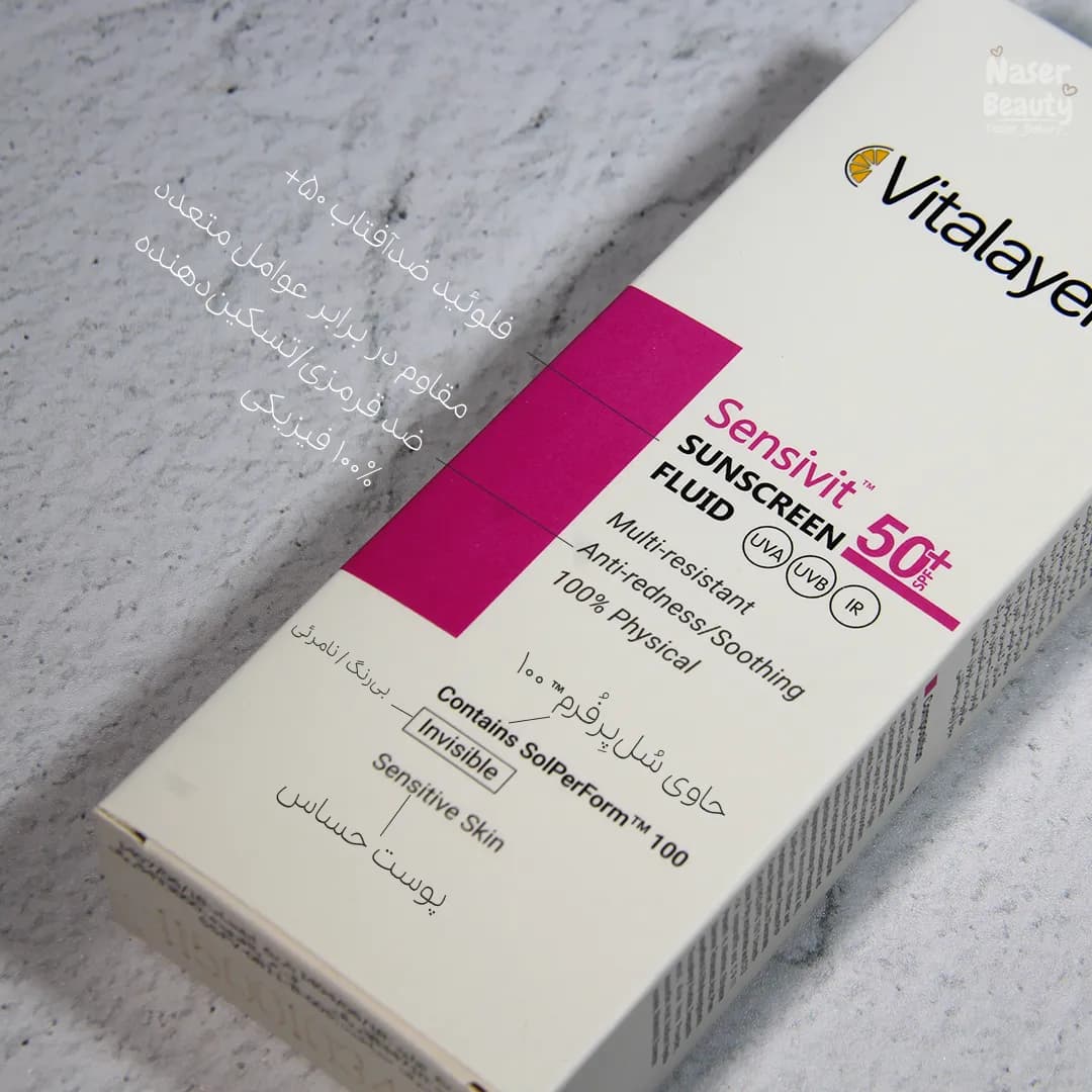 فلوئید ضد آفتاب بی رنگ ویتالیر SPF 50 مدل سنسی ویت — تصویر ۸