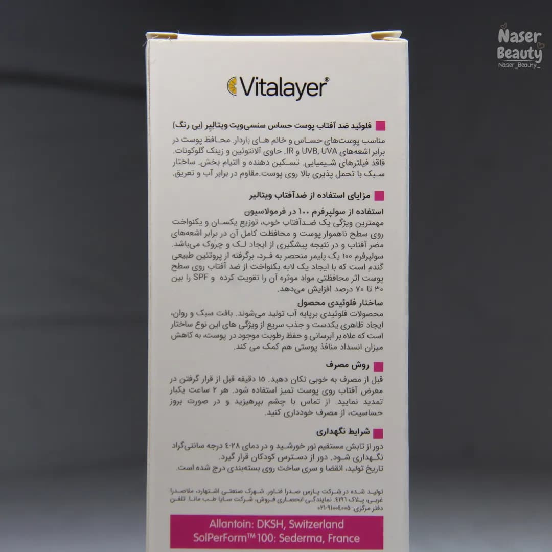 فلوئید ضد آفتاب بی رنگ ویتالیر SPF 50 مدل سنسی ویت — تصویر ۳