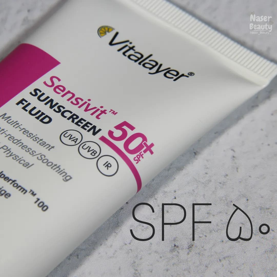 فلوئید ضد آفتاب بی رنگ ویتالیر SPF 50 مدل سنسی ویت — تصویر ۴