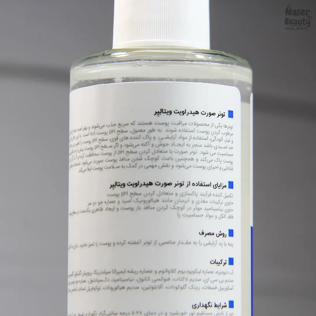 تونر پاک کننده صورت ویتالیر مدل هیدراویت — تصویر ۸