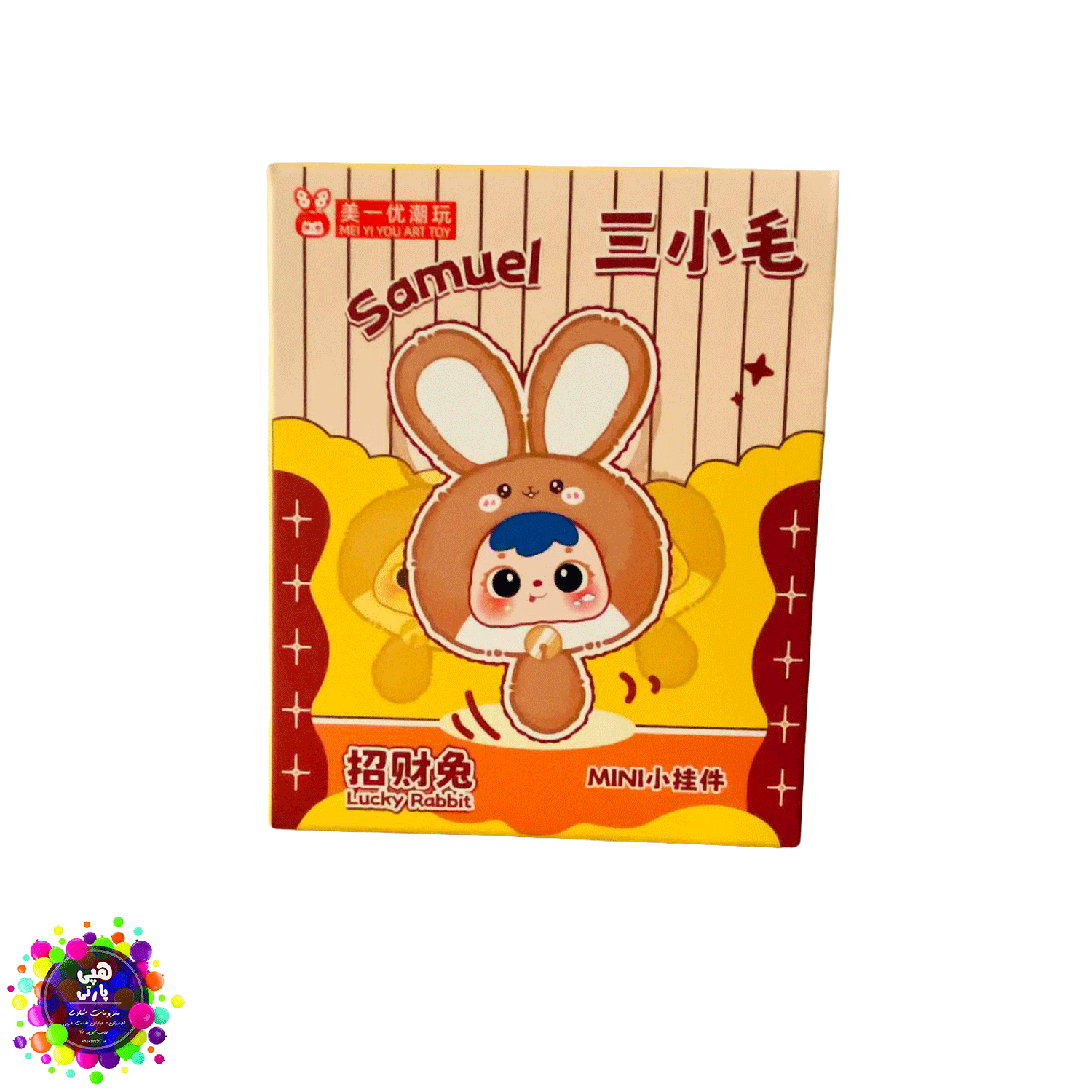 بلایند باکس ساموئل مینی لاکی ربیت | Samuel Mini Lucky Rabbit Blind Box — تصویر ۵