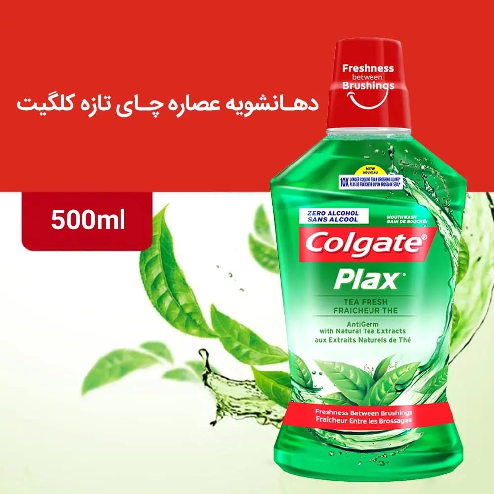 دهانشویه Tea Fresh کلگیت — تصویر ۵