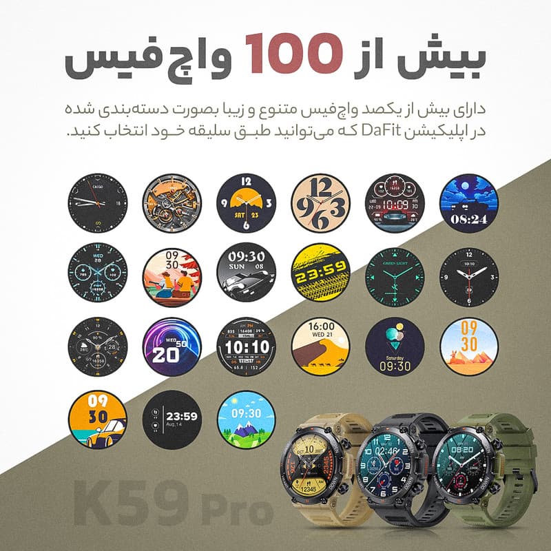 ساعت هوشمند مدل K59 Pro — تصویر ۸