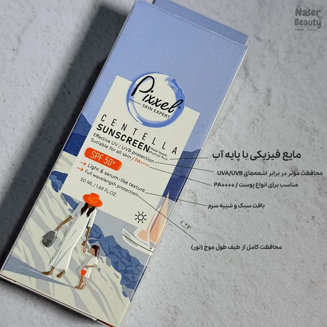 ضدآفتاب سنتلا پیکسل بی رنگ — تصویر ۲