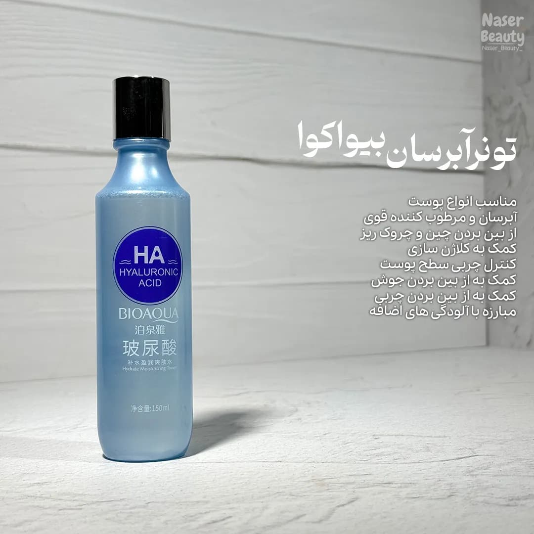 پک مراقبت از پوست خشک و نرمال — تصویر ۵