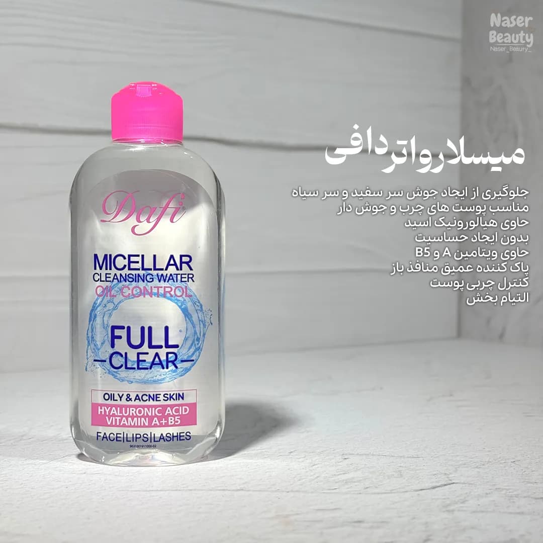 پک مراقبت از پوست چرب و جوش‌دار — تصویر ۹