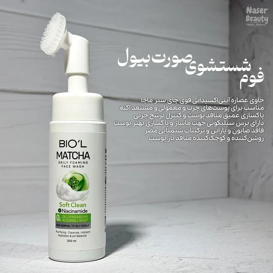 پک مراقبت از پوست چرب و جوش‌دار — تصویر ۷