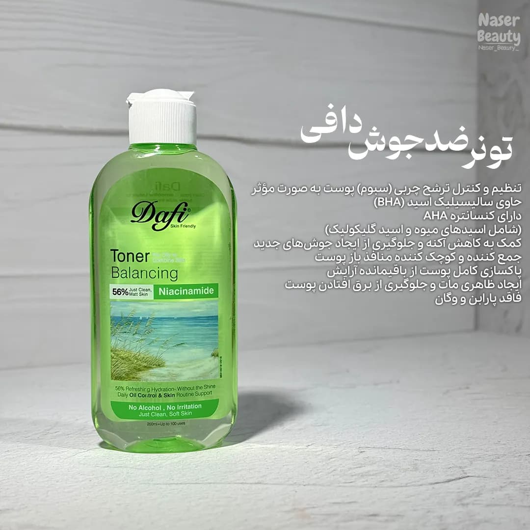 پک مراقبت از پوست چرب و جوش‌دار — تصویر ۱۰