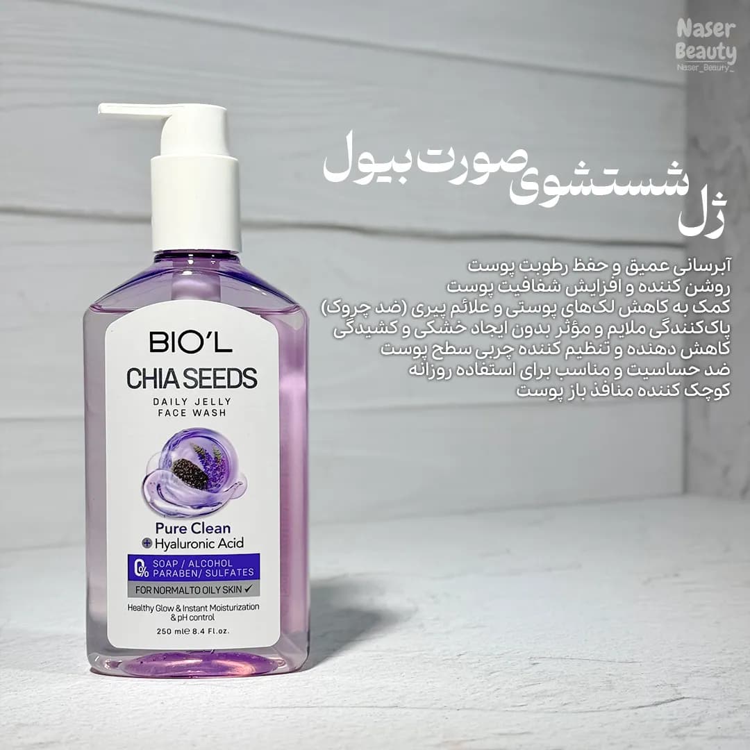 پک مراقبت از پوست چرب و جوش‌دار — تصویر ۳