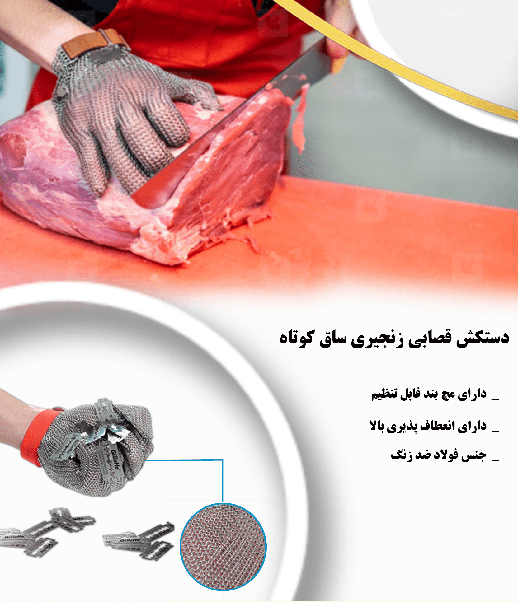 دستکش قصابی زنجیری — تصویر ۴