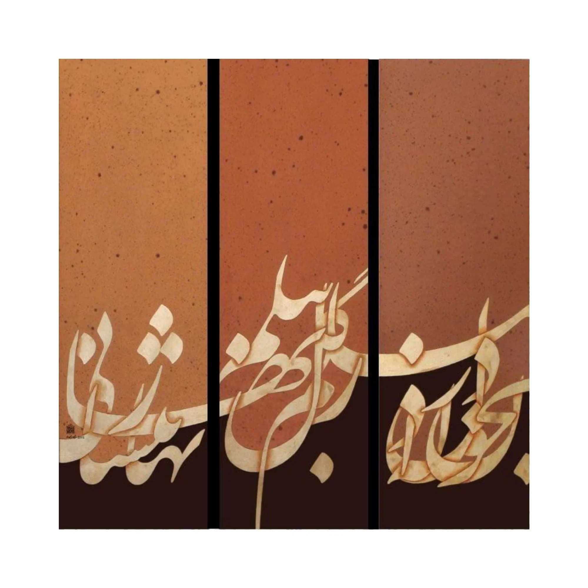 کاشی سبک کالیگرافی