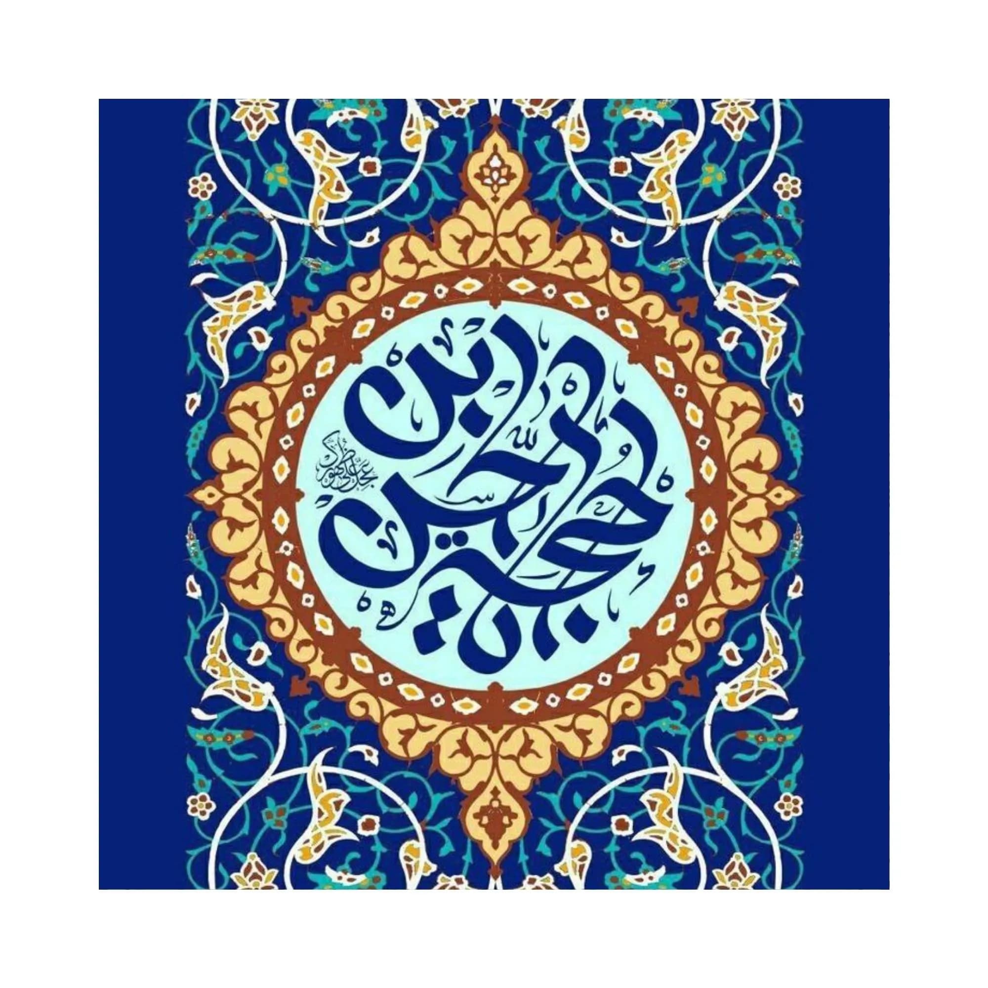 کاشی مذهبی امام زمان
