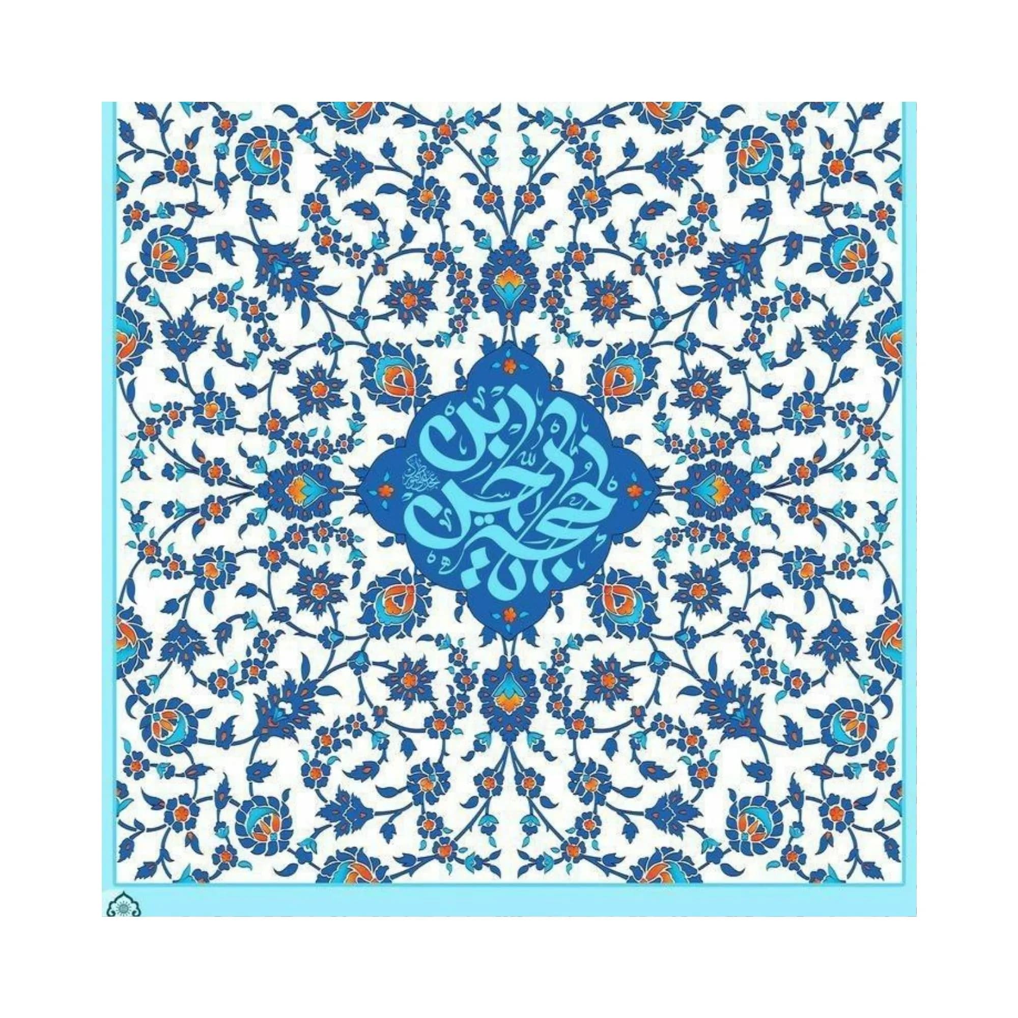 کاشی دعای حضرت مهدی