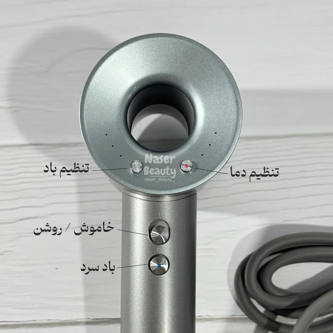 سشوار طرح دایسون مدل Supersonic به همراه پنج سری — تصویر ۳