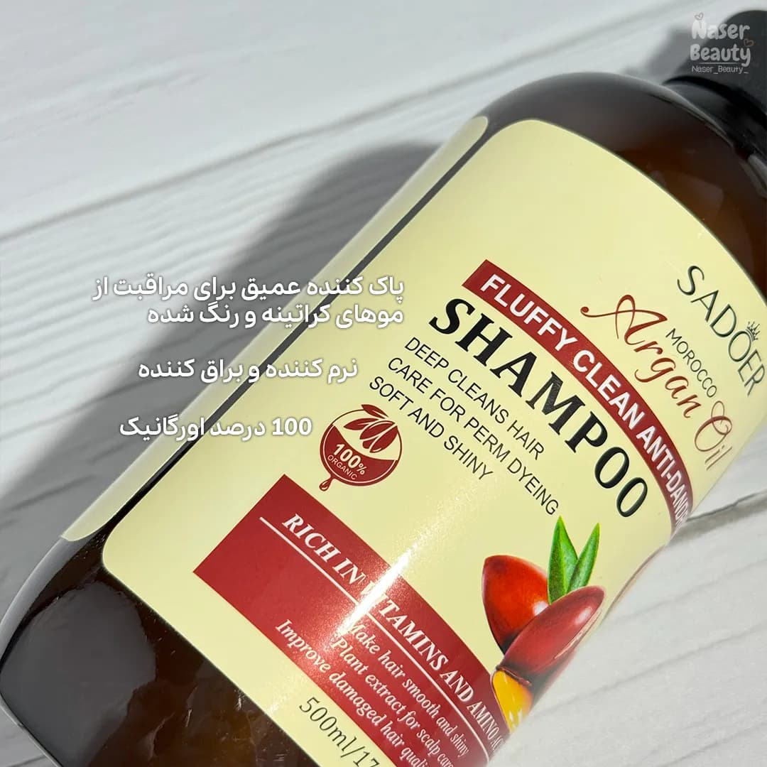 شامپو ضد شوره روغن آرگان مراکشی سادور — تصویر ۶
