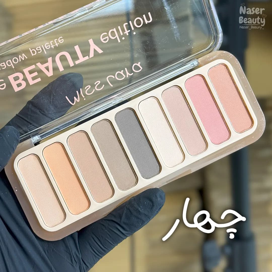 پالت سایه نود Miss Lara The Beauty Edition — تصویر ۱۱