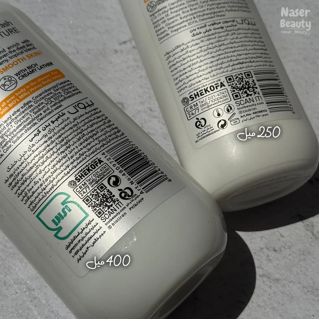 پک لوسیون و شامپو بدن بیول رایحه عسلMilky Honey — تصویر ۳