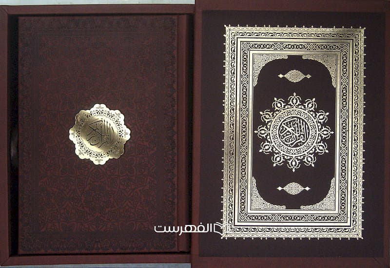 قرآن کریم مترجم (نفیس همراه با قاب) — تصویر ۶