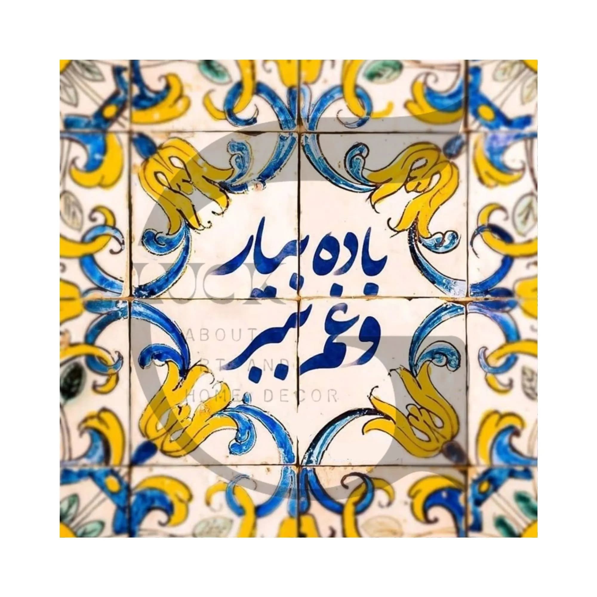 کاشی شعر باده بیار — تصویر ۵