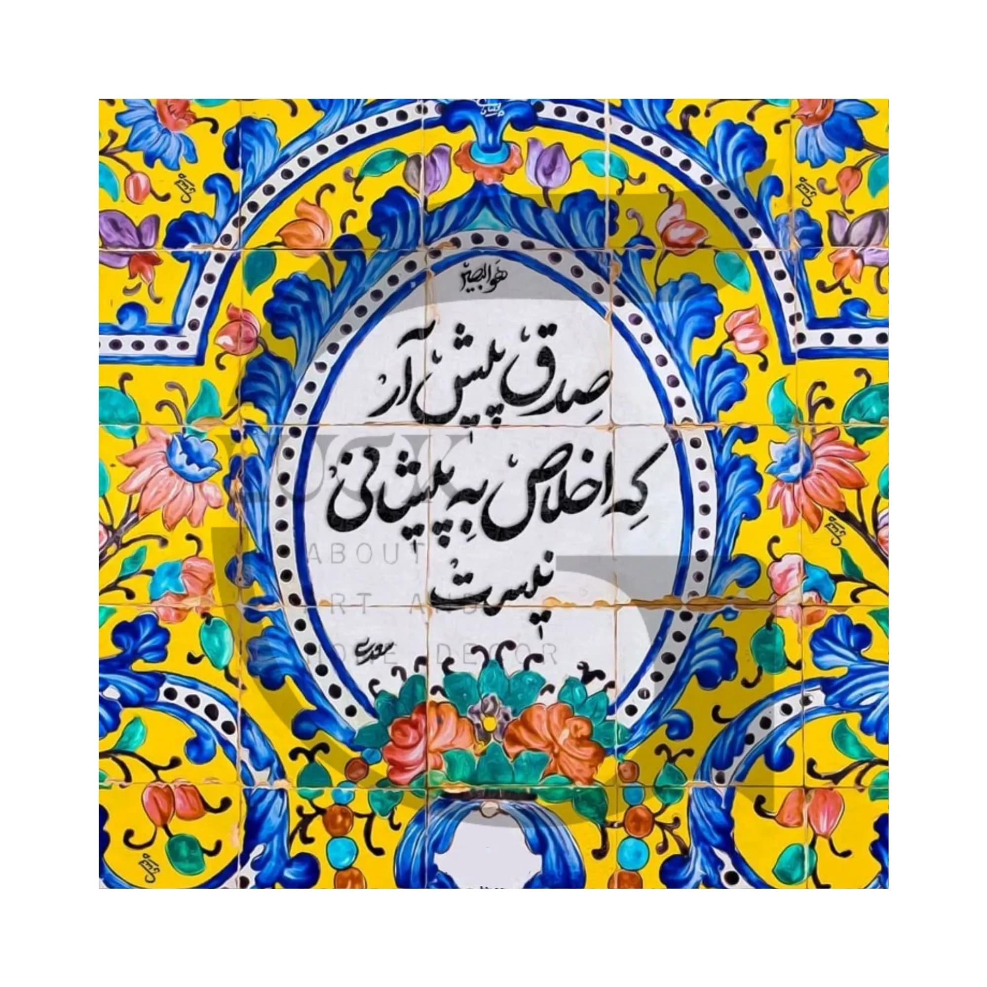 کاشی شعر سعدی — تصویر ۵